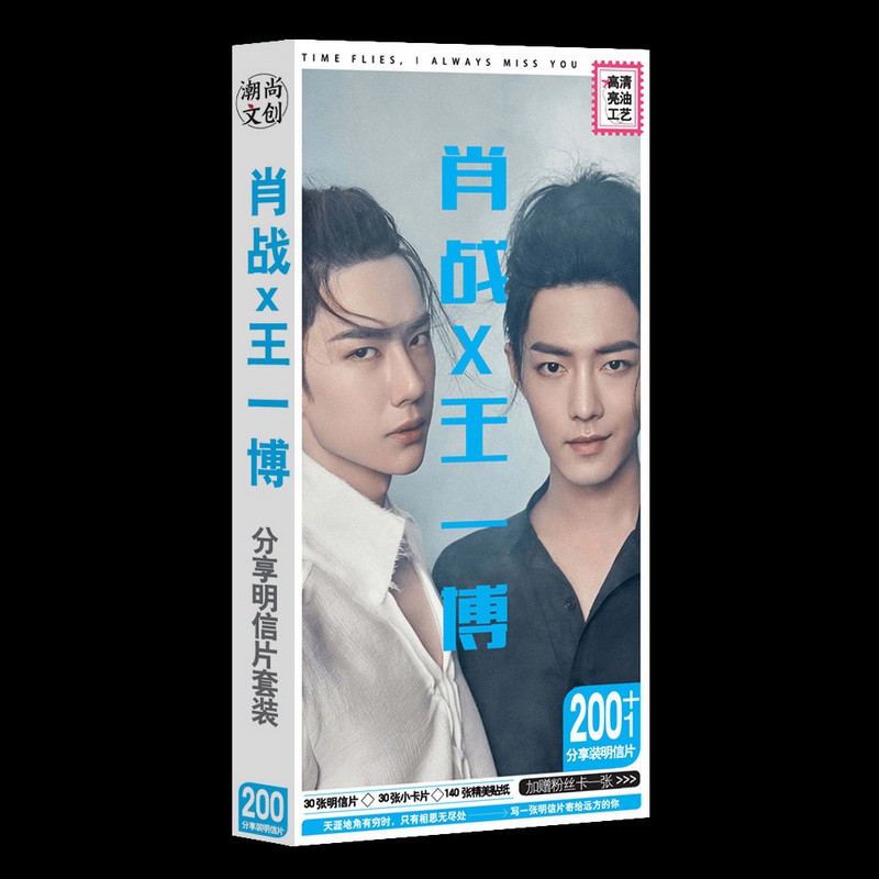 Set 200 Tấm Thẻ Hình Ca Sĩ Chen Qingling Wang Yibo Xiaozhan Tf Boys Lixian