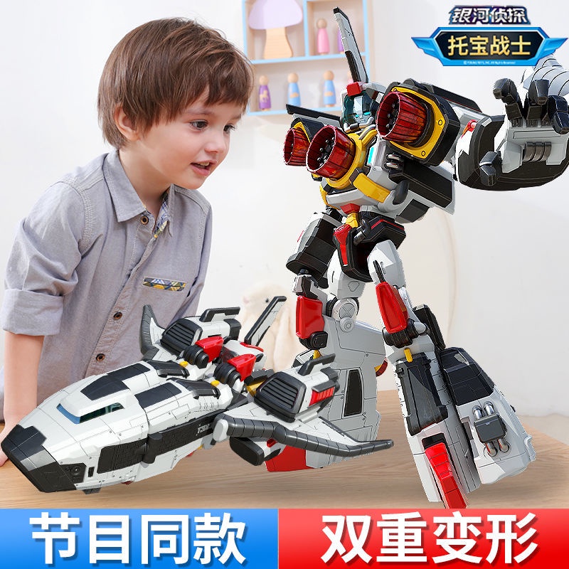 Đồ Chơi Rô Bốt Biến Hình TOBOT TOBOT TOBOT Galaxy Series Wick Yalutobao Warrior Galaxy Phiên Bản Vua Hồng Kông 2 Làm Quà Tặng Cho Bé Trai