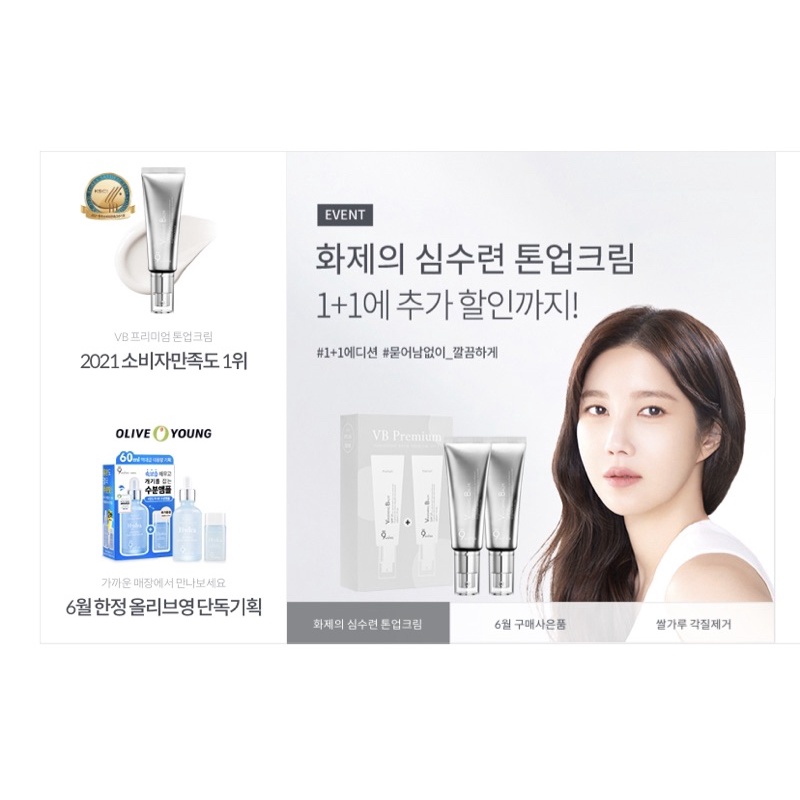 Kem Dưỡng Nâng Tone 9Wishes VB Premium SPF21 | BigBuy360 - bigbuy360.vn