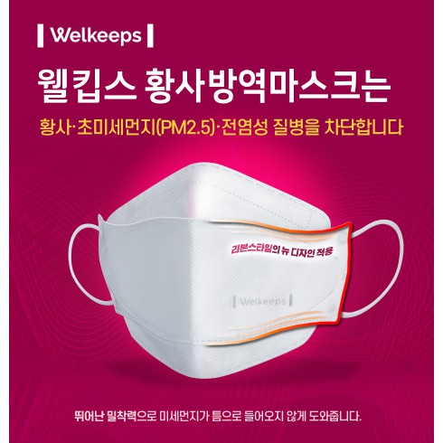 Combo 5 khẩu trang welkeeps KF94 lọc bụi mịn PM 2.5 Hàn Quốc người lớn | BigBuy360 - bigbuy360.vn
