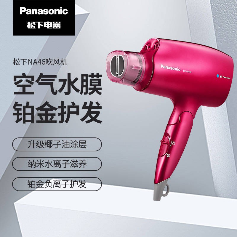 Máy sấy tóc Panasonic, nhà, công suất cao, ion âm nước, không chấn thương, cửa hàng cắt tóc, gió, tắt tiếng, ống khí thổ
