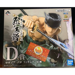 Mô hình One piece chính hãng - Zoro, Sanji - Ichiban kuji