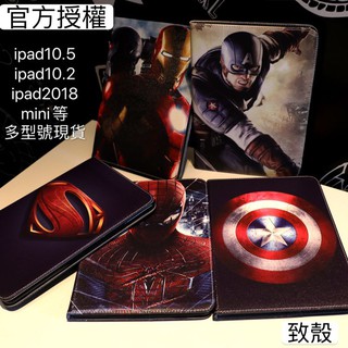 Bao Da Hình Iron Man Cho Ipad 10.5 Case 2019 Air 3 Apple Ipad 10.2 Inch 2018 9.7