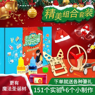 【happylife】Adolescents and children’s magic science experiment set Wang primary school students play stem science educational toys