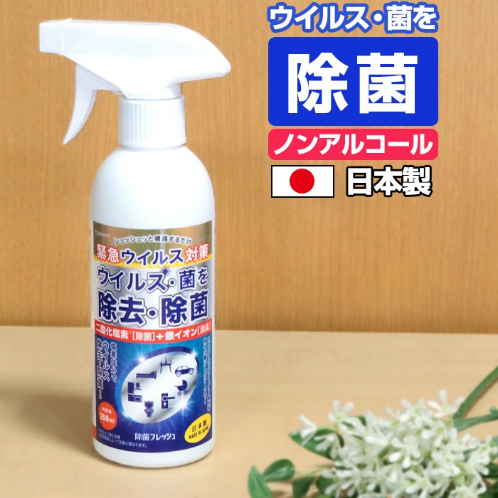 XỊT DIỆT KHUẨN TOAMIT NHẬT BẢN 350ml | BigBuy360 - bigbuy360.vn