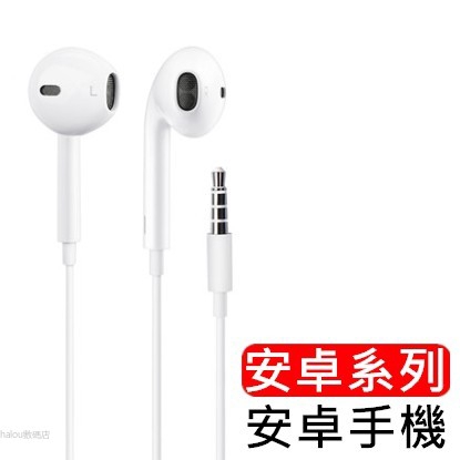 Tai Nghe Có Dây 3.5 mm Cho Android Samsung Oppo Asus Sony Htc Xiaomi Huawei Vivo