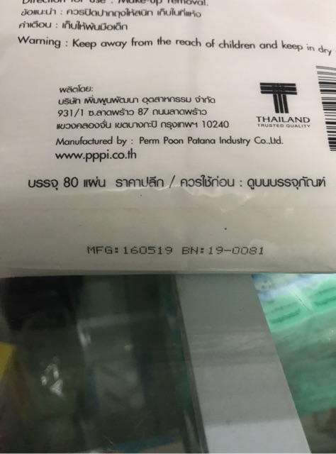 BÔNG TẨY TRANG BONUS 80c