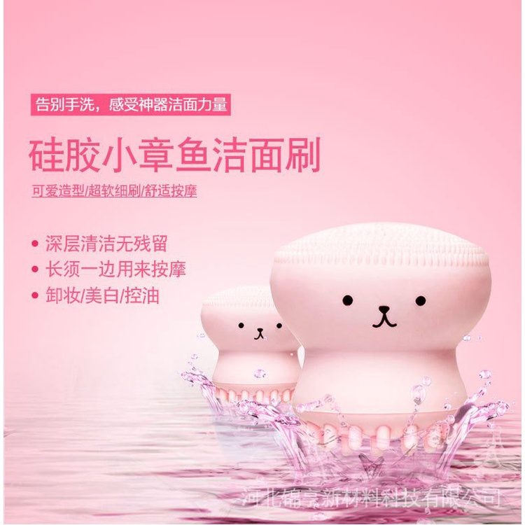 Cọ rửa mặt bằng Silicone hình bạch tuộc nhỏ đa năng tiện dụng