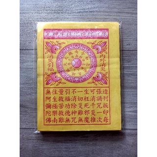 5 XẤP GIẤY CÚNG VÃNG SANH