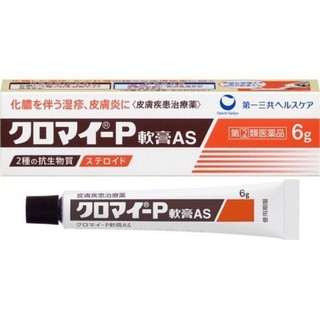 Kem làm giảm mụn lưng  Kuromai P Ointment nhật bản