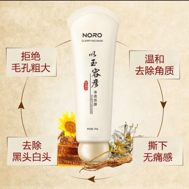 Gel lột mụn đầu đen, mụn cám và làm sạch lỗ chân lông 60g
