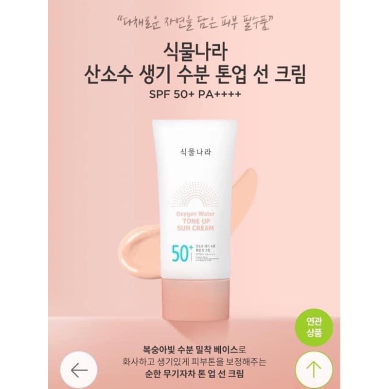 KEM CHỐNG NẮNG NÂNG TÔNG DA OXYGEN WATER TONE UP SUN CREAM