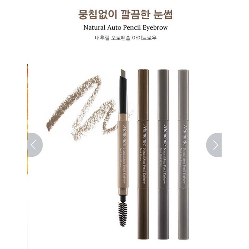 Chì kẻ mày Mamonde Natural Auto Pencil  Eye Brown