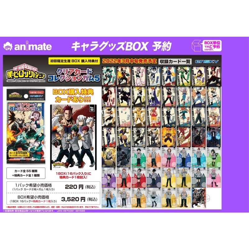 My Hero Academia MHA Pack thẻ nhân phẩm Clear Card Collection Gum 5