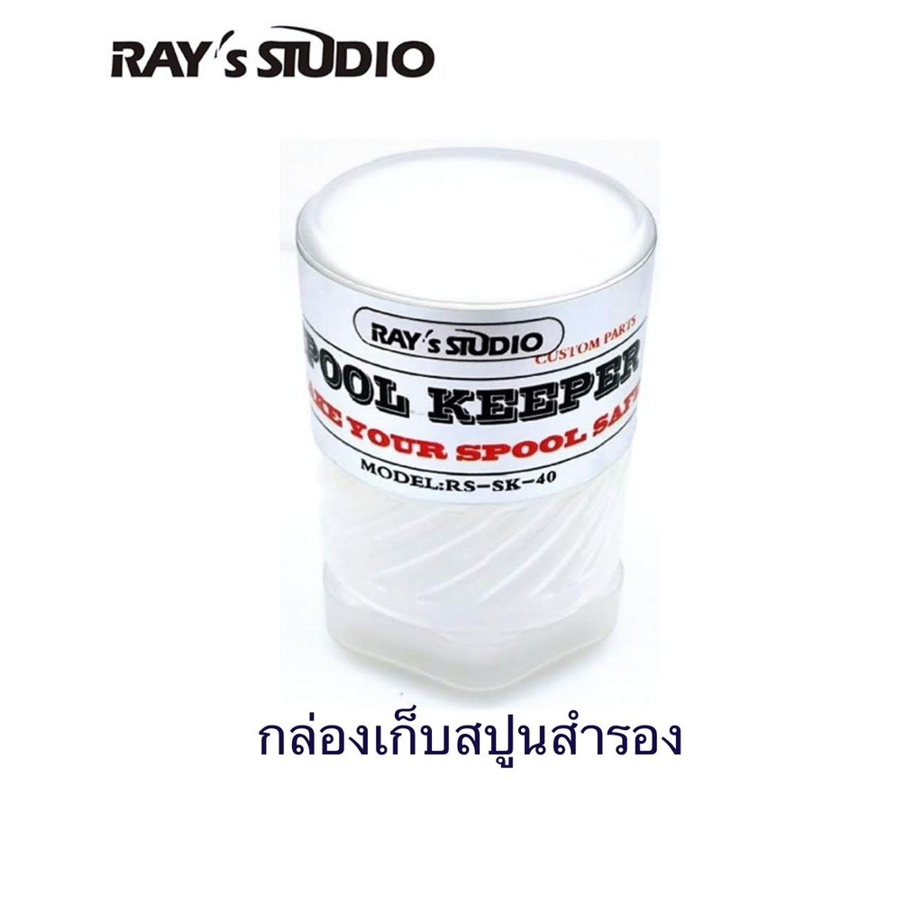 Hộp đựng thìa Spool Ray 's Studio