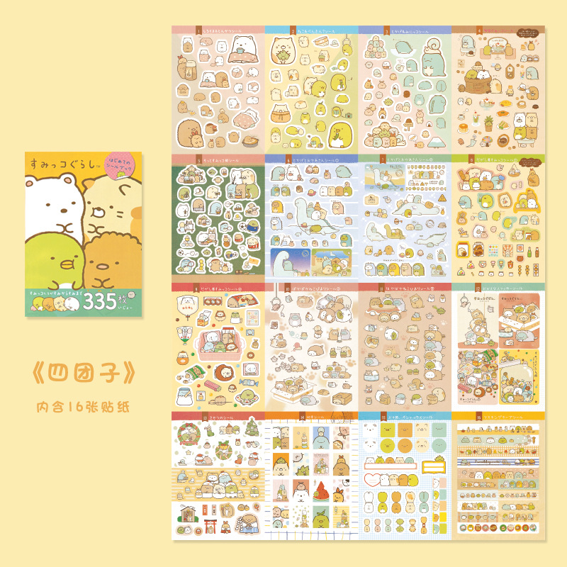 Set 16 tờ nhãn dán 3D trang trí sách ảnh