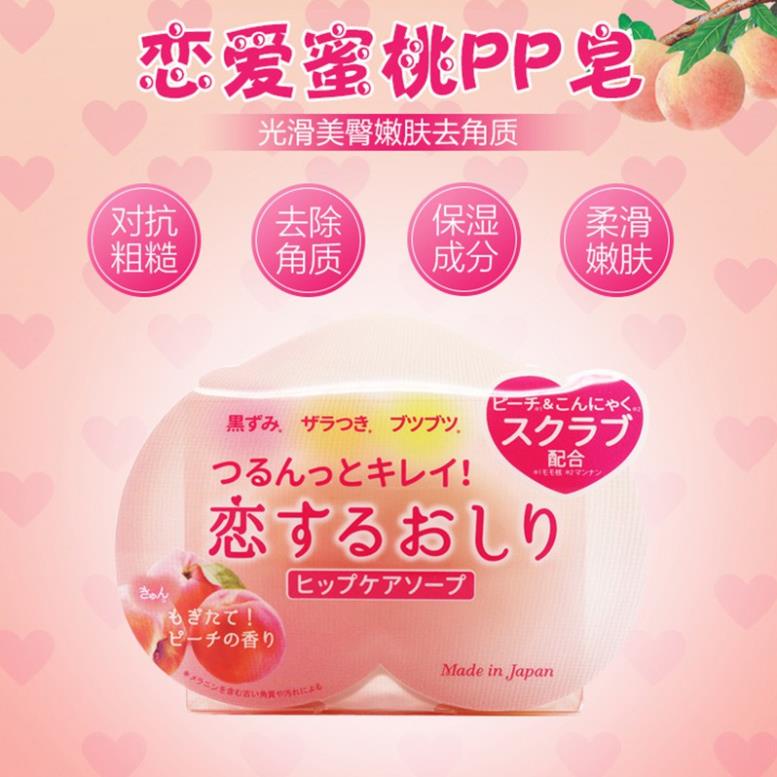 Xà Phòng Tắm Giảm Thâm Mông Pelican Hip Care Scrub Soap 80g | BigBuy360 - bigbuy360.vn