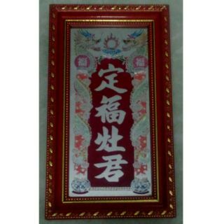 Bài Vị Táo Quân Dài 16x29 Kèm Bài Khấn