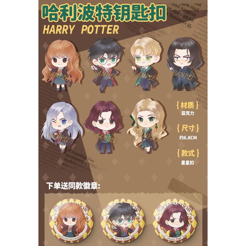 Móc Khóa Cầm Tay Hình Huy Hiệu Trong Phim Harry Potter