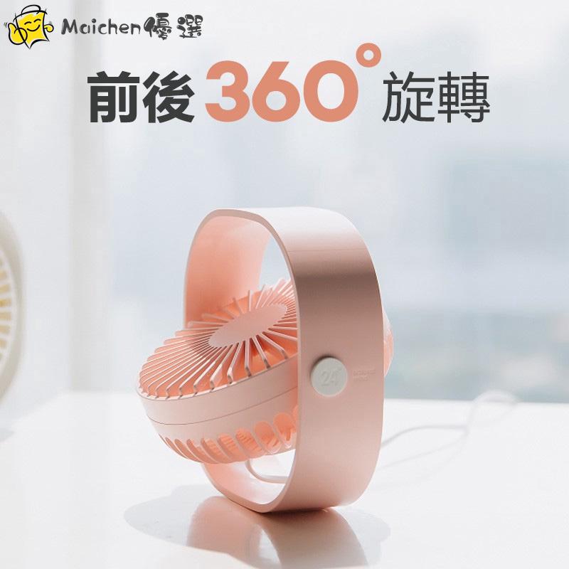 quạt usb để bàn mini