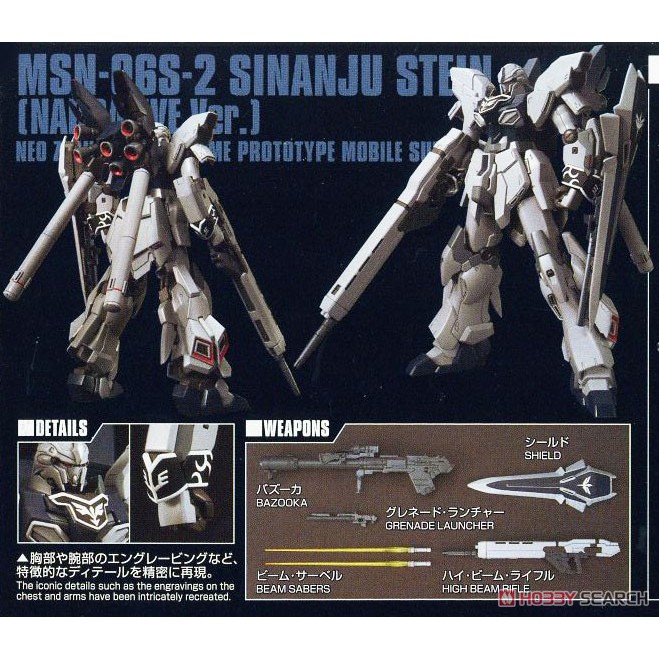 Mô hình Gunpla Gundam HG 1/144 Sinanju Stein (Narrative Ver.) - BANDAI