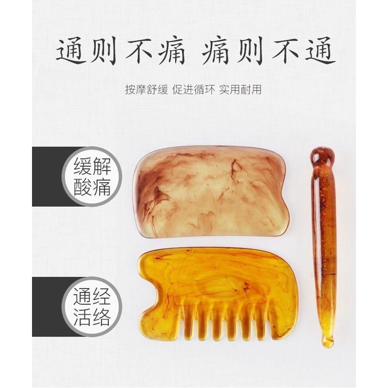 [Hàng mới về] Set 1/ 7 dụng cụ cạo massage tùy chọn bằng nhựa resin chăm sóc cơ thể