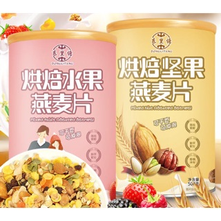 1 HỘP NGŨ CỐC ĂN KIÊNG ĐÔNG LÝ ĐƯỜNG