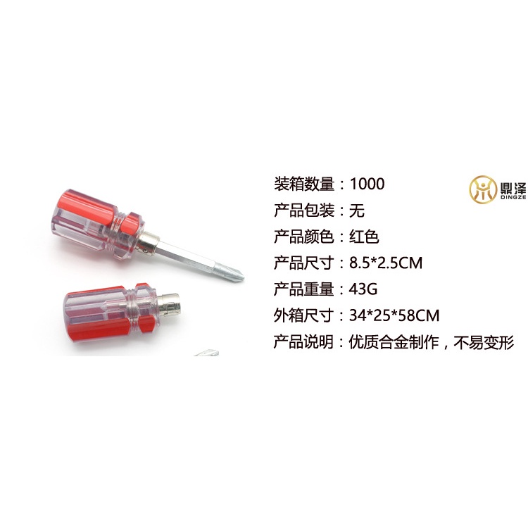 Tua Vít Mini Trong Suốt Từ Tính Đa Năng Tiện Dụng