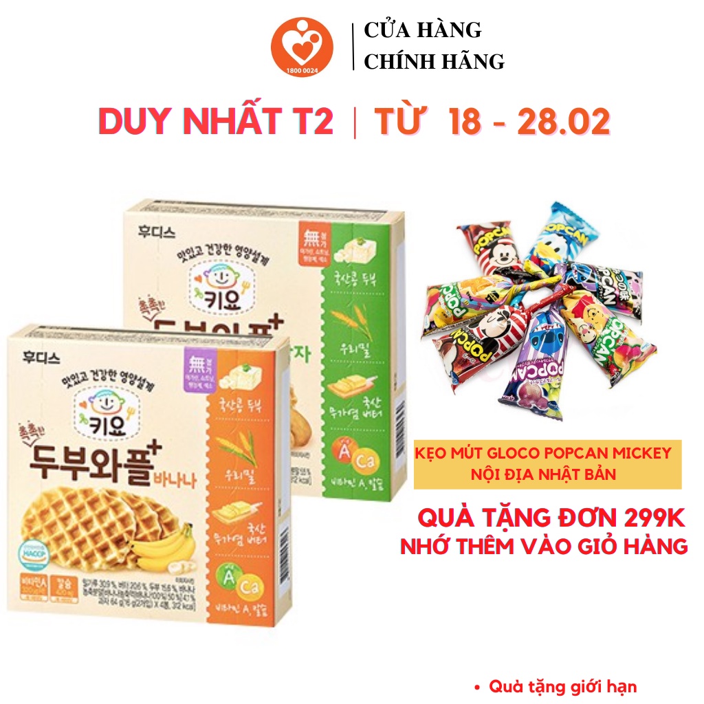 Bánh quế - Waffles Đậu hũ non Ildong bánh cho bé ăn dặm  [HSD T9/2022]