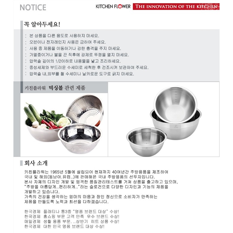 Bộ bát trộn cao cấp inox KITCHEN FLOWER/sản xuất Hàn Quốc/Nhập khẩu chính hãng, 20/24/28cm(3PCS SET)