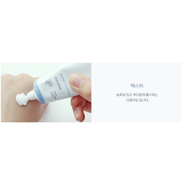 Kem dưỡng da Iope Derma Repair Cica Cream 50ml