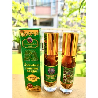 Dầu Lăn 29 Loại Thảo Dược Thái Lan 8ml Giá Cực Tốt