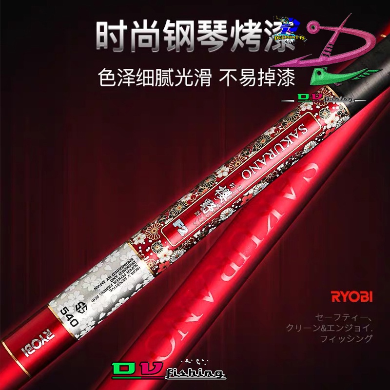 CẦN CÂU TAY RYOBI SAKURANO 5H hàng chất lượng cao,độ nẩy cao,siêu nhẹ!