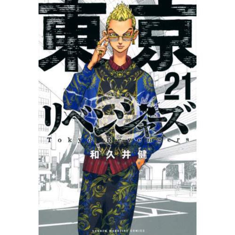 Sticker hanagaki takemichi 31 cái ép lụa khác nhau/ hình dán hanagaki tokyo revengrs