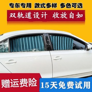 Màn che cho xe ô tô walanddo, xe ô tô, xe ô tô, xe ô tô thể thao Chevrolet Cruze