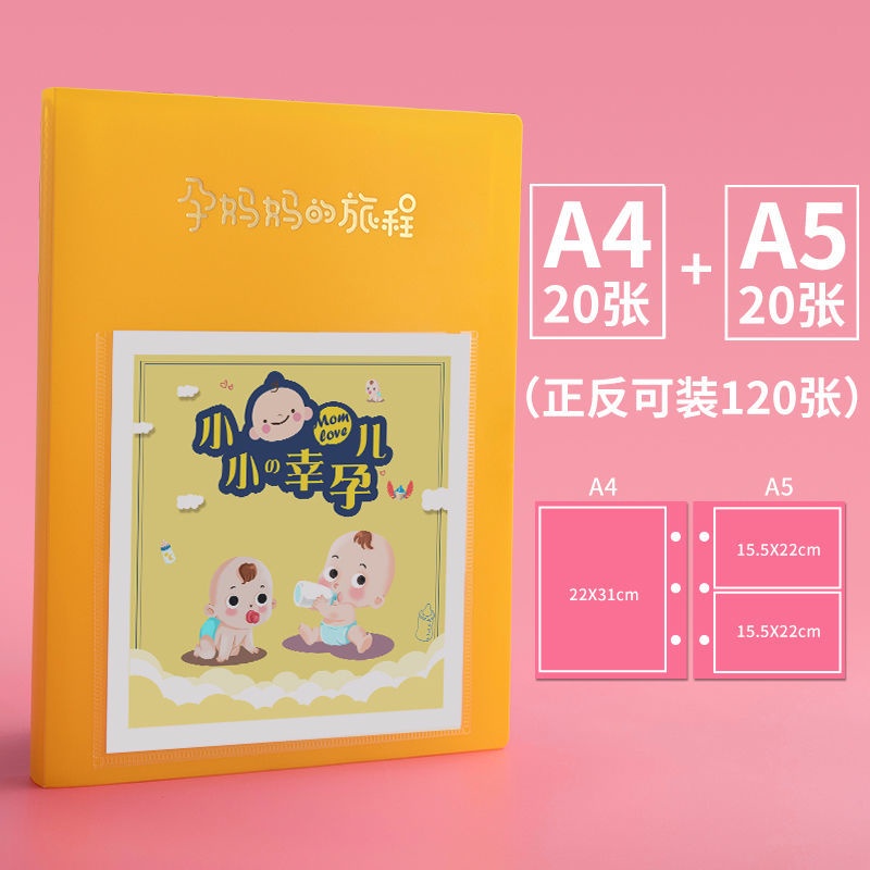 Tập Tin Sôi。Tập Sách Lưu Trữ。 Sổ Tay Kiểm Tra Thai Sản Sản Phẩm Dễ Thương Cho Phụ Nữ Mang Thai B ultrasound thông tin A4