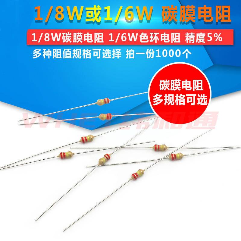 Lỗi điện trở phim Carbon 1 / 8W 5% 1 / 6W Điện trở vòng bốn màu 20 Euro 33 Euro 240 Euro 2K 20K 33 T