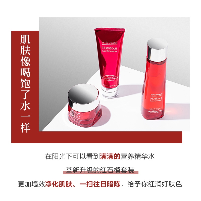 Bộ 3 sản phẩm Estee Lauder dùng chăm sóc da với chiết xuất lựu đỏ dưỡng ẩm làm săn chắc da hiệu quả cao