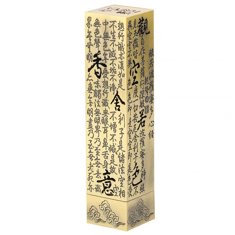 Lư hương trụ bát nhã tâm kinh 14cm, xông trầm - văn phòng phẩm Nhơn Phát