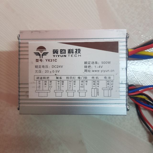 IC điều chỉnh tốc độ motor DC 24v 500w