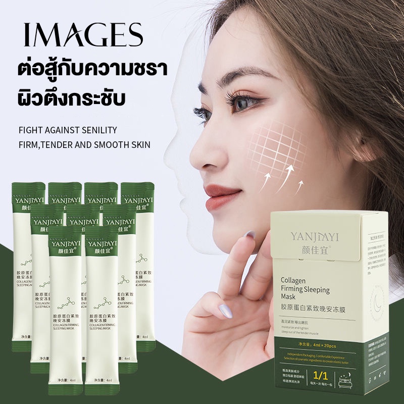 Set 20 Mặt Nạ Collagen Mmz116 Dưỡng Ẩm Làm Săn Chắc Da 4ml
