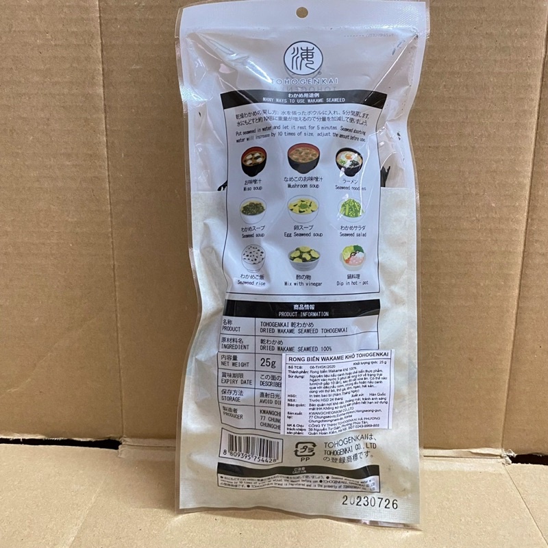 [25g] Túi Rong Biển Nấu Canh TOHOGENKAI