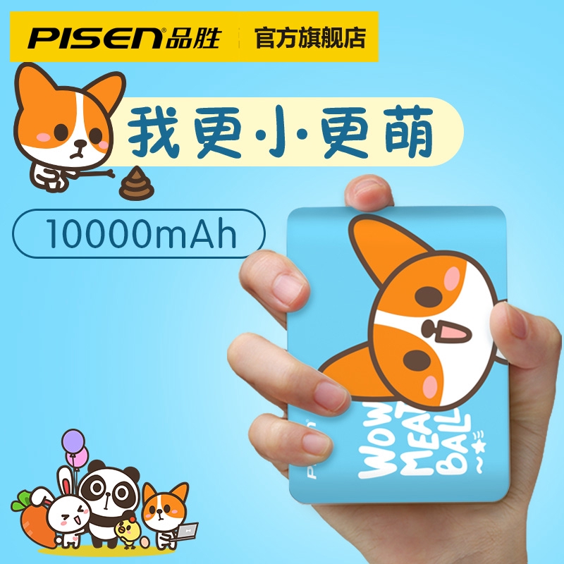 Sạc Dự Phòng Pisen Power Bank 10000 Mah Hình Hoạt Hình Dễ Thương Cho Nữ