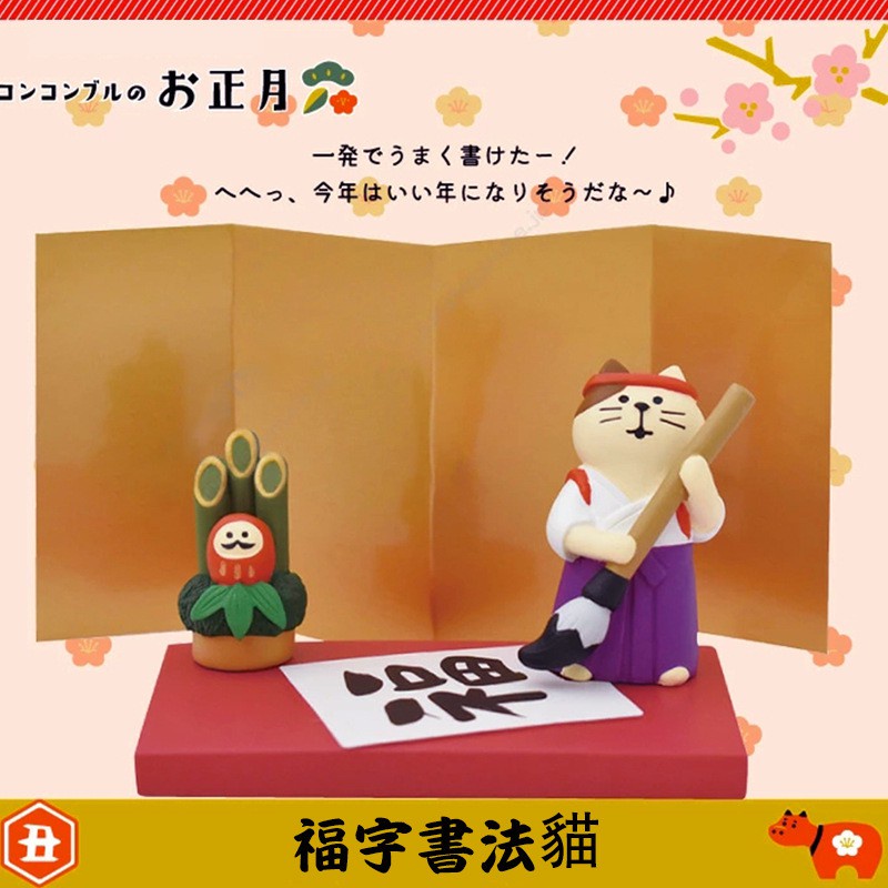 Trang Trí✿Cửa Hàng Phong Cách Nhật Bản D20-06❤Mô Hình Chú Mèo May Mắn Mini Phong Cách Nhật Bản Trang Trí Tiểu Cảnh