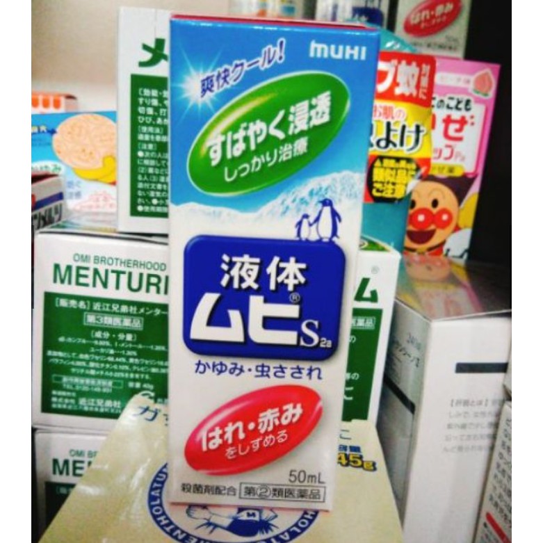 Dịch bôi vết muỗi đốt, côn trùng cắn (Kem Muhi, Nhật Bản)