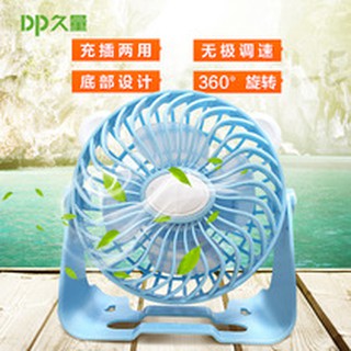 Quạt sạc tích điện cầm tay mini DP-7609