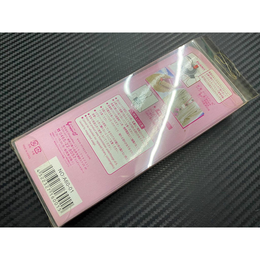 Dây đeo điện thoại lên cổ xách tay Nhật hàng hiếm