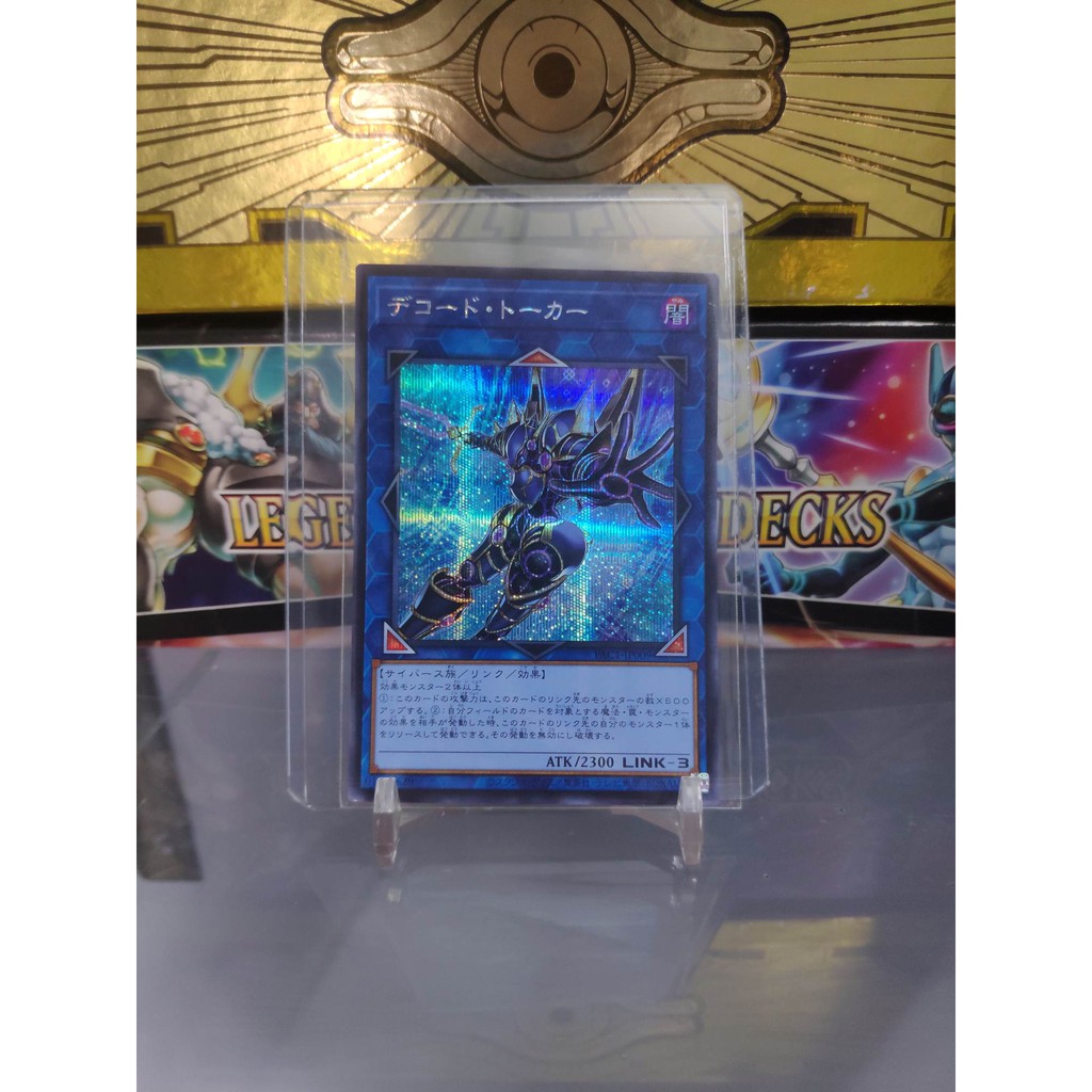 Lá bài thẻ bài Decode Talker - Secret Rare - PAC1 - Tặng bọc bài nhựa bảo quản
