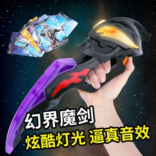 HOTDelta Sky Claw Fantasy World Magic Sword Beria Twilight Zeta Transformation Sublimator Đồ chơi mềm Ultraman