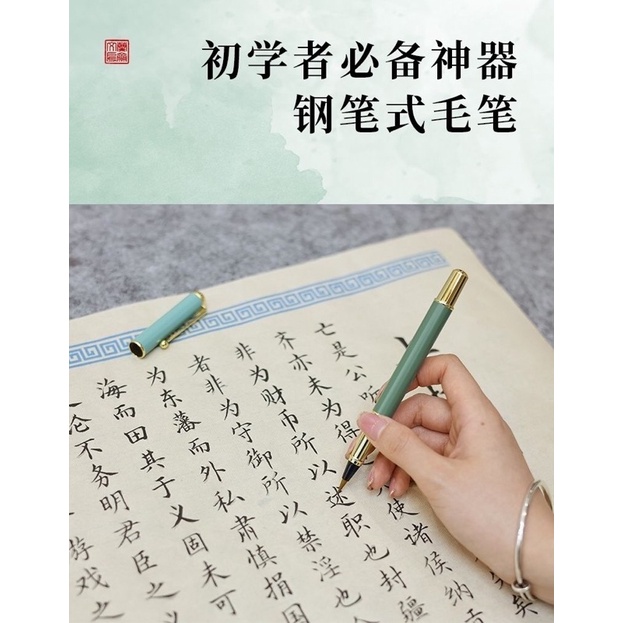 Luyện Chữ Hán Thượng Lâm Phú
